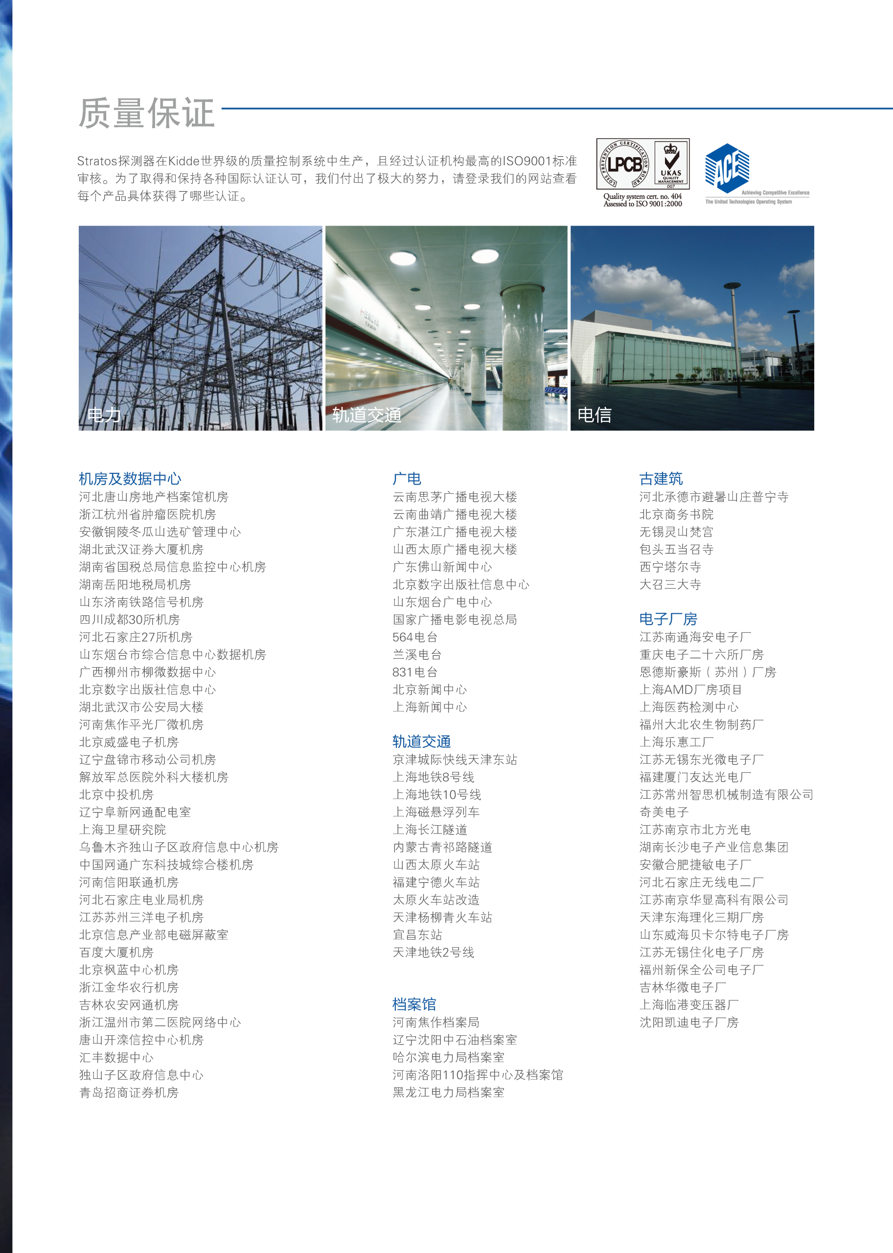 吸气式感烟火灾探测器