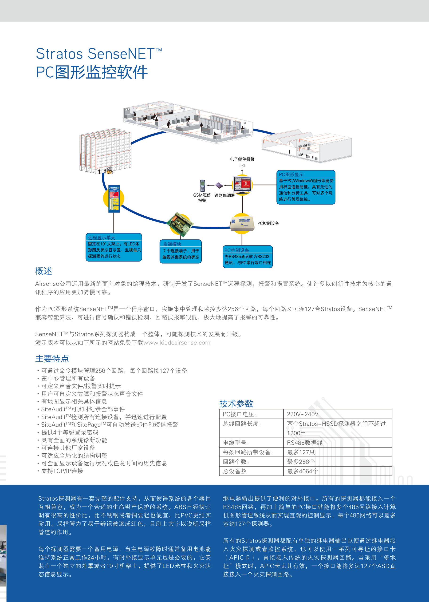 吸气式感烟火灾探测器