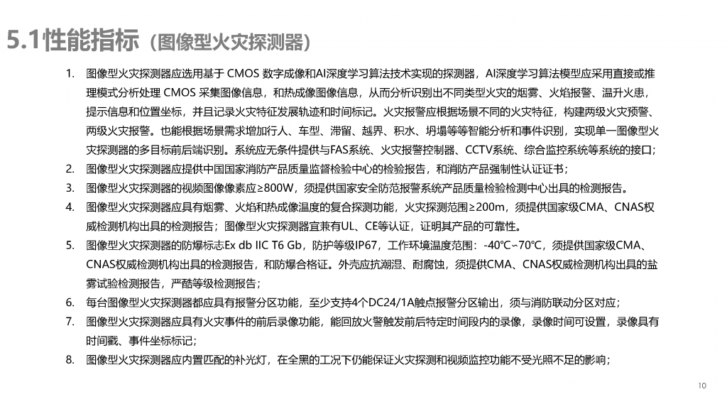 新快捷方式.lnk 页面 10