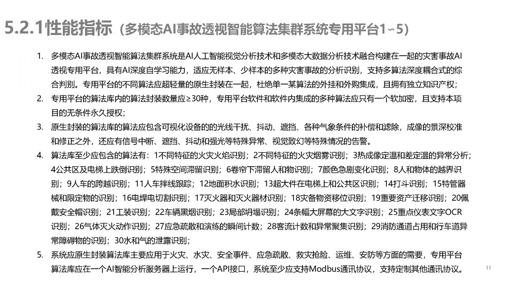 新快捷方式.lnk 页面 11