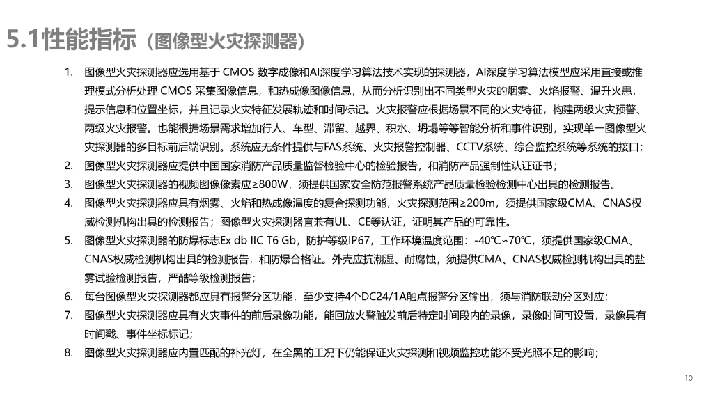 新快捷方式.lnk 页面 10