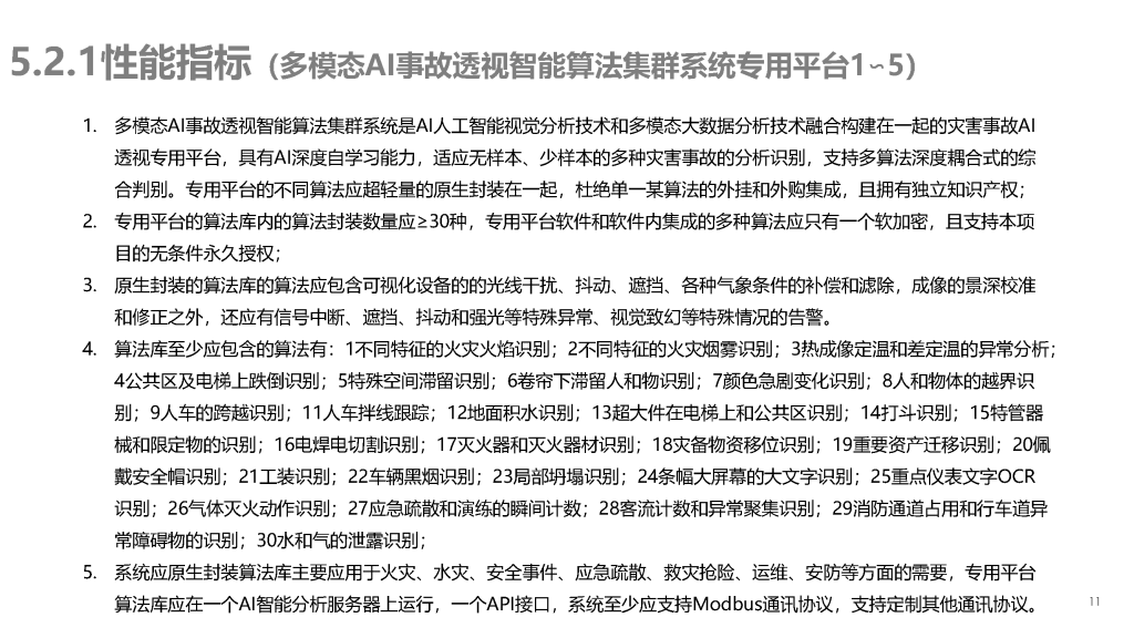 新快捷方式.lnk 页面 11