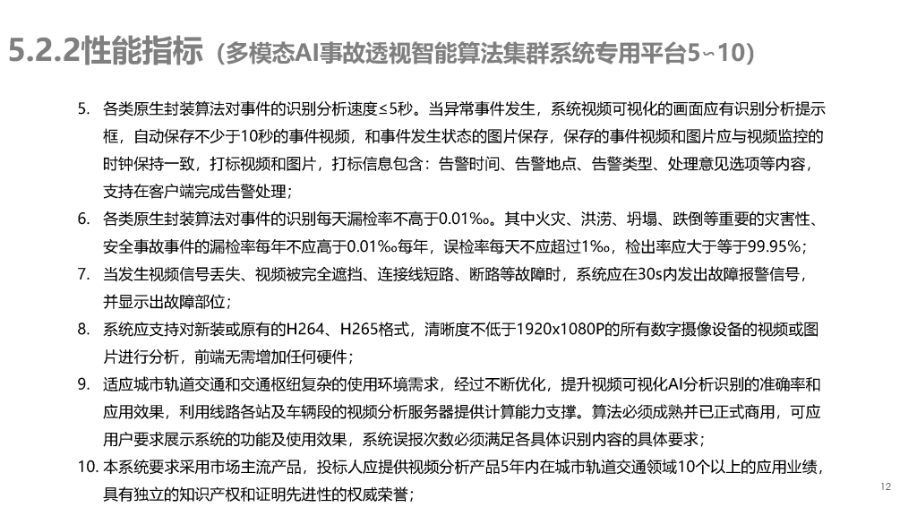 新快捷方式.lnk 页面 12