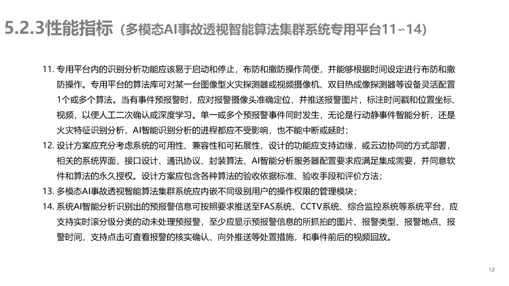 新快捷方式.lnk 页面 13