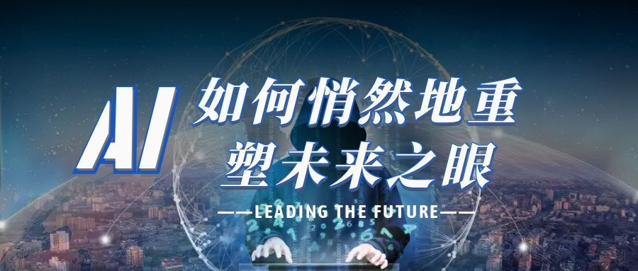 图怪兽 ai智能科技蓝色公众号首图